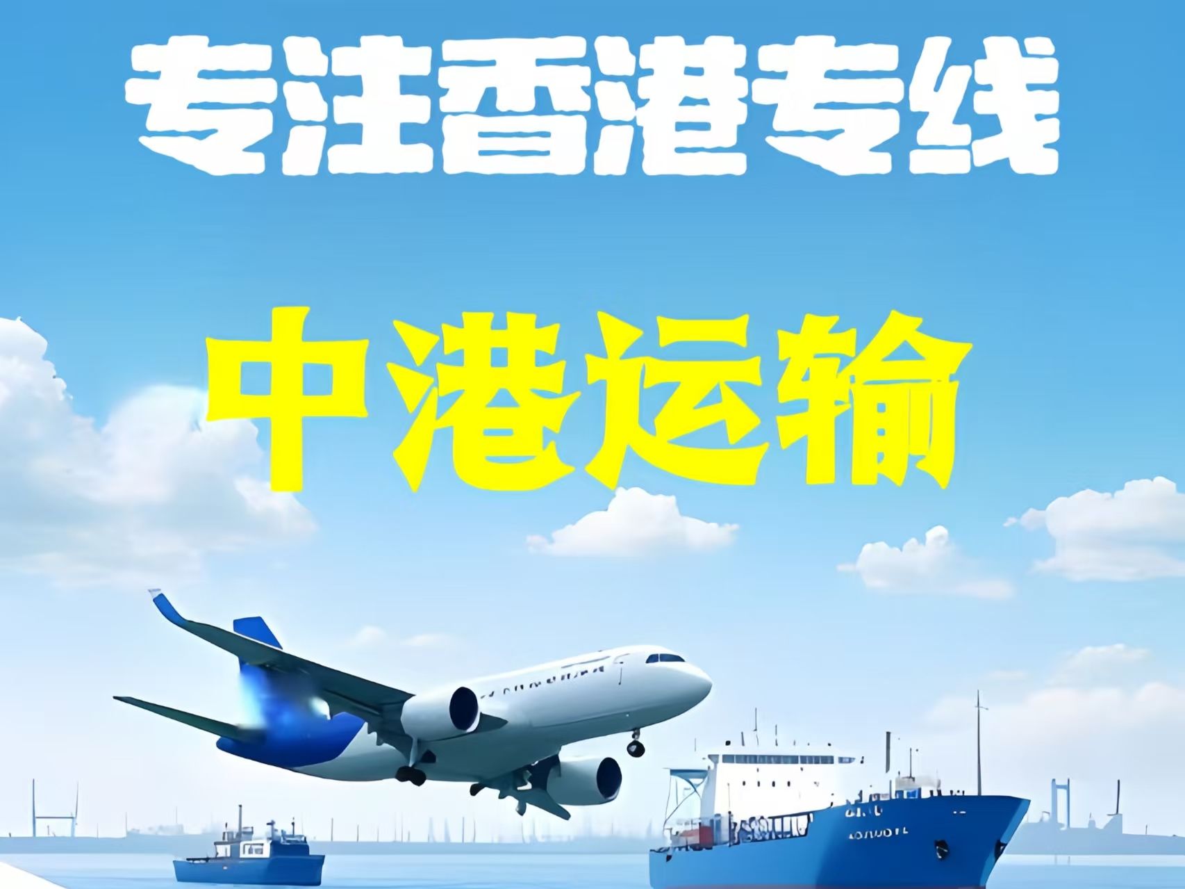 牧野区至香港新界10吨线路板跨境物流全流程解析