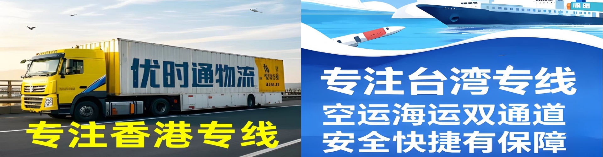 牧野区到香港物流公司,牧野区到台湾快递公司，牧野区澳门货运公司